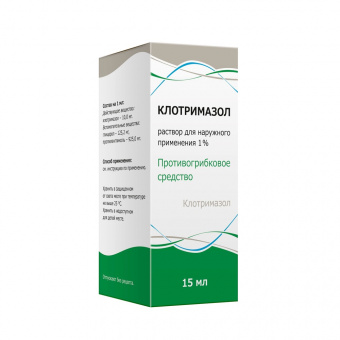 Клотримазол р-р д/наруж прим 1% 15мл