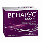 Венарус 1000 тбл п/п/о 1000мг №60