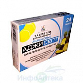 Аджисепт тбл д/расс №24 Ананас