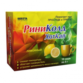 РиниКолд ХотКап пор д/приг р-ра д/пр внутрь Лимон 5г №10