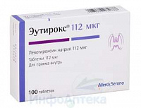 Эутирокс тбл 112мкг №100