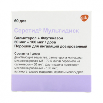 Серетид Мультидиск пор д/инг дозир 50мкг+100мкг/доза 60доз