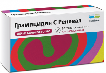Грамицидин С Реневал тбл защечные 1,5мг №30