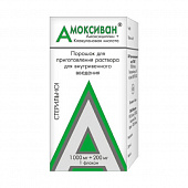 Амоксиван пор д/р-ра в/в 1000мг+200мг №1