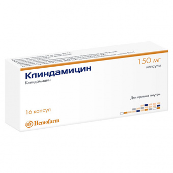 Клиндамицин капс 150мг №16