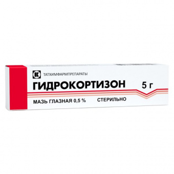 Гидрокортизон мазь гл 0,5% 5г