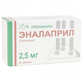 Эналаприл тбл 2,5мг №60