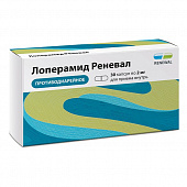 Лоперамид Реневал капс 2мг №30