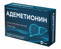 Адеметионин тбл кишечнор п/п/о 400мг №20