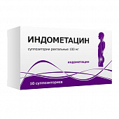 Индометацин супп рект 100мг №10