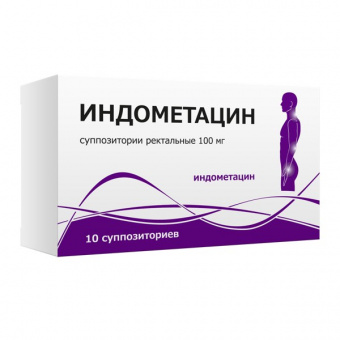 Индометацин супп рект 100мг №10