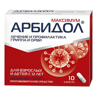 Арбидол Максимум капс 200мг №10