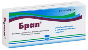 Брал тбл №20