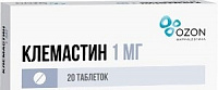 Клемастин тбл 1мг №20