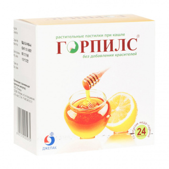 Горпилс пастилки Лимон №24