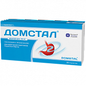 Домстал тбл 10мг №30