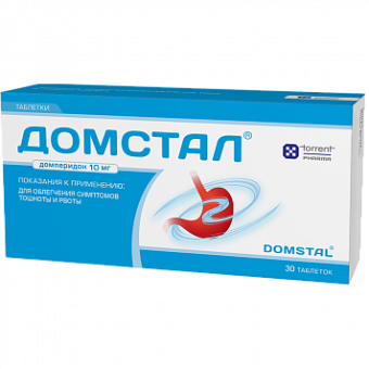 Домстал тбл 10мг №30