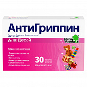 Антигриппин тбл шип д/детей №30