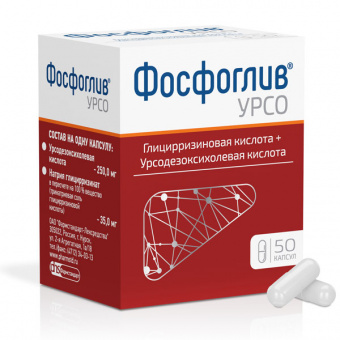 Фосфоглив Урсо 35мг+250мг капс №50