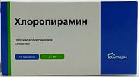 Хлоропирамин тбл 25мг №20