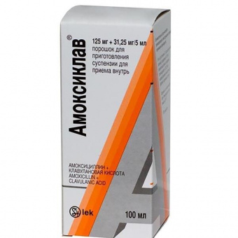 Амоксиклав пор д/сусп д/пр внутрь 125мг+31,25мг/5мл 25г ложк