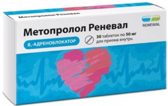 Метопролол Реневал тбл 50мг №30 яч конт 10*3