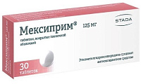 Мексиприм тбл п/п/о 125мг №30