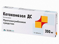 Кетоконазол ДС тбл 200мг №10