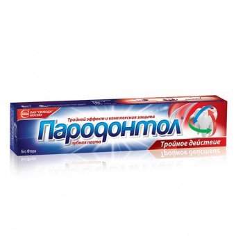 Пародонтол зуб паста Тройное действие 63г