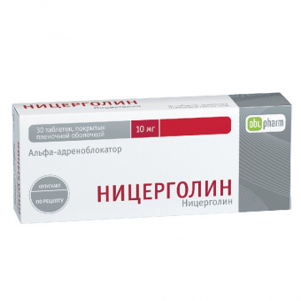 Ницерголин тбл п/п/о 10мг №30