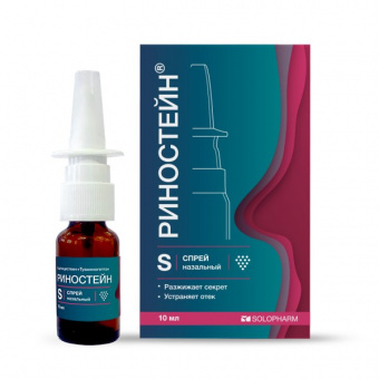 Риностейн спрей наз 10мг/мл+5мг/мл 10мл