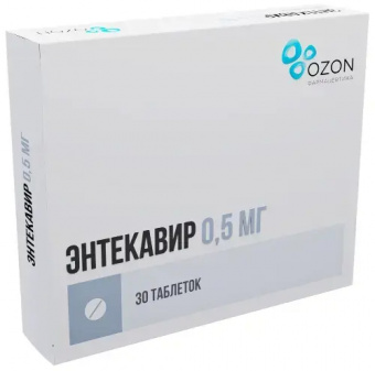 Энтекавир тбл п/п/о 0,5мг №30