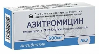 Азитромицин тбл п/п/о 500мг №3