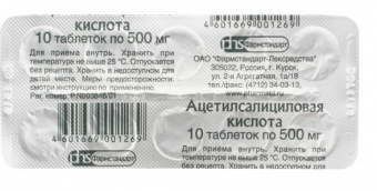 Ацетилсалициловая к-та тбл 500мг №10 яч конт