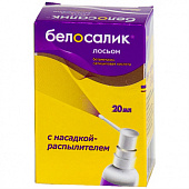Белосалик лосьон р-р д/наруж прим 0,05%+2% 20мл с распылит