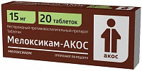 Мелоксикам-Акос тбл 15мг №20