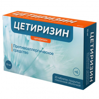 Цетиризин Велфарм тбл п/п/о 10мг №20 яч конт 10*2