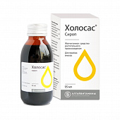 Холосас сироп фл 95мл