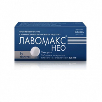 Лавомакс Нео тбл п/п/о 125мг №6