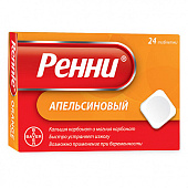 Ренни тбл жев апельсиновые №24