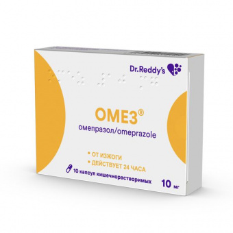 Омез капс кишечнор 10мг №10
