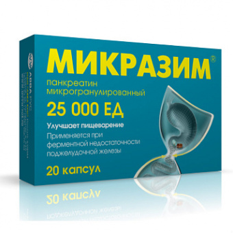 Микразим капс 25тысЕД №20