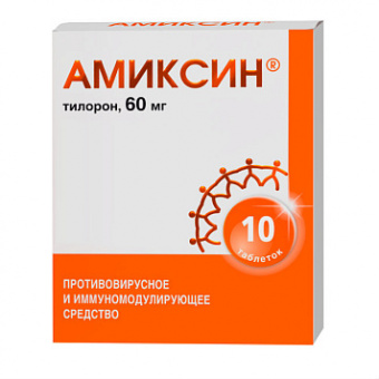 Амиксин тбл п/п/о 60мг №10