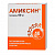 Амиксин тбл п/п/о 60мг №10