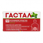 Гастал тбл д/расс мятные №12