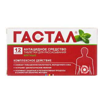 Гастал тбл д/расс мятные №12