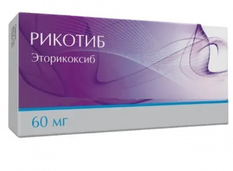 Рикотиб тбл п/п/о 60мг №14