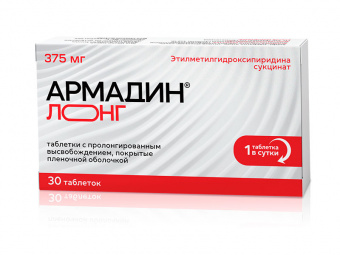 Армадин Лонг тбл с пролонг. высвоб. п/п/о 375мг №30