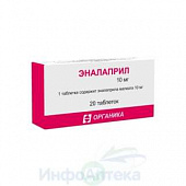 Эналаприл тбл 10мг №20