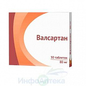 Валсартан тбл п/п/о 80мг №30